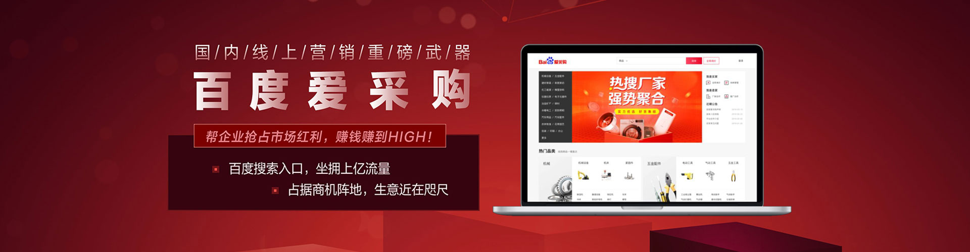 措美百度竞价代理